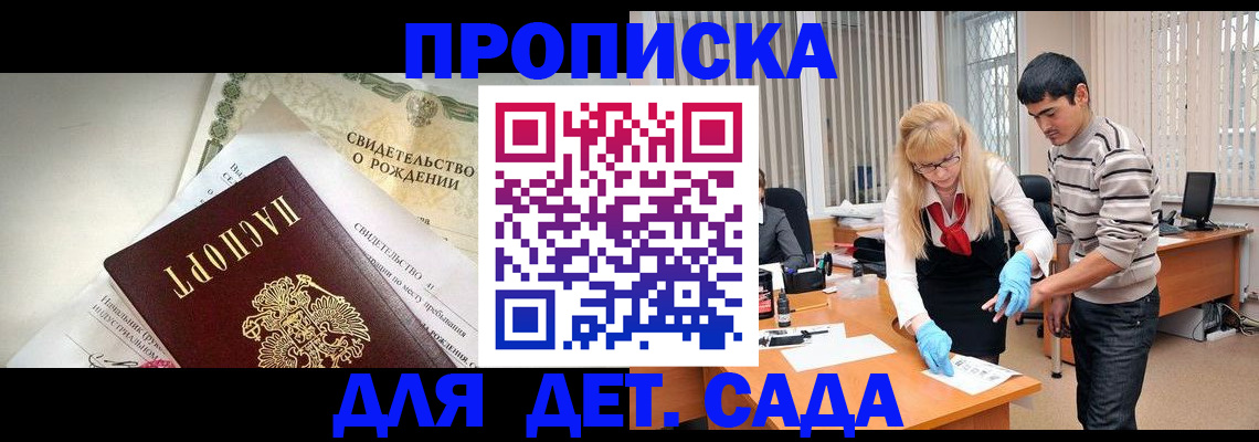 купить прописку в Бавлах