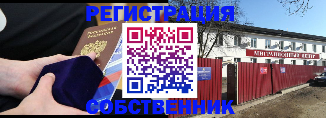 регистрация в Бавлах
